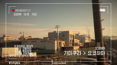 L-HUSS in the World 해외 탐방.png
